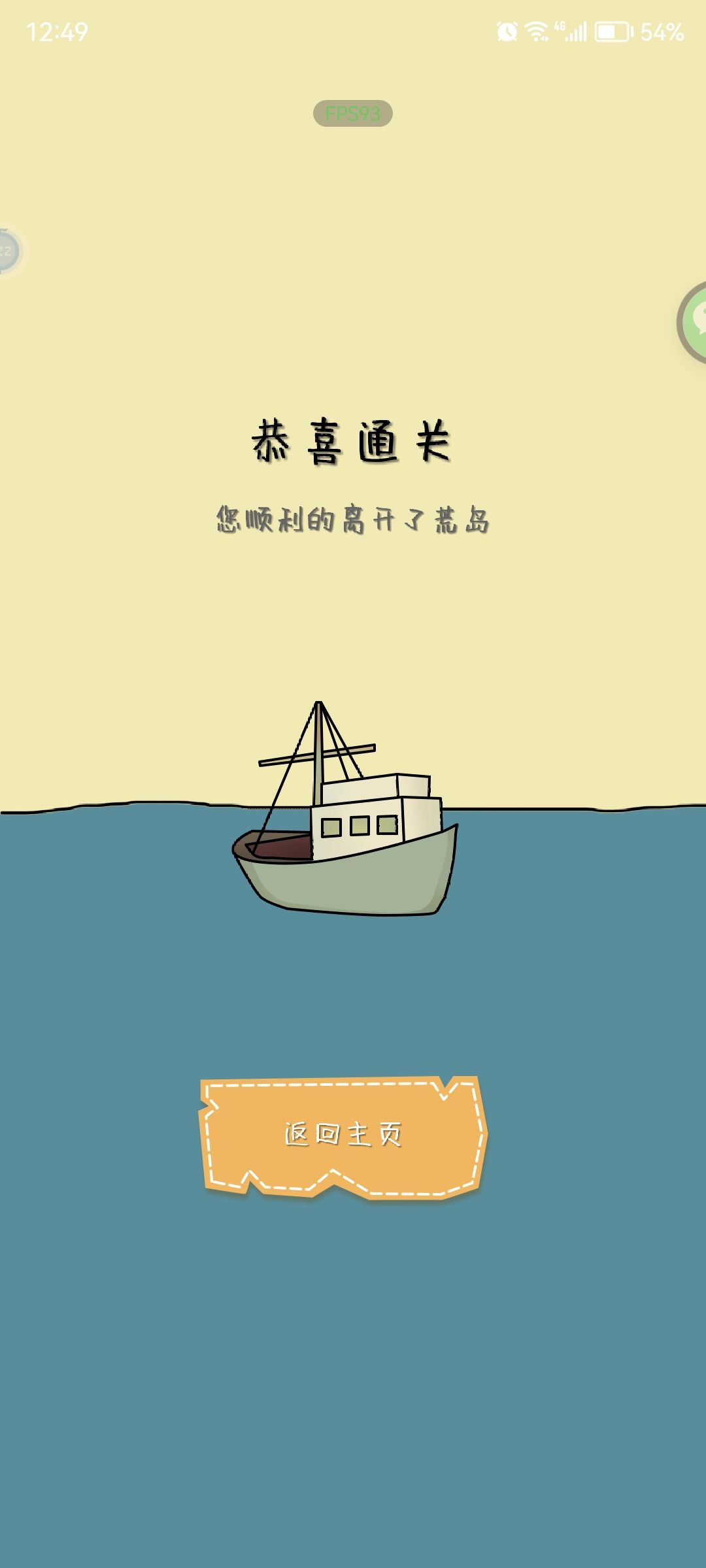 不错的解谜小游戏 1