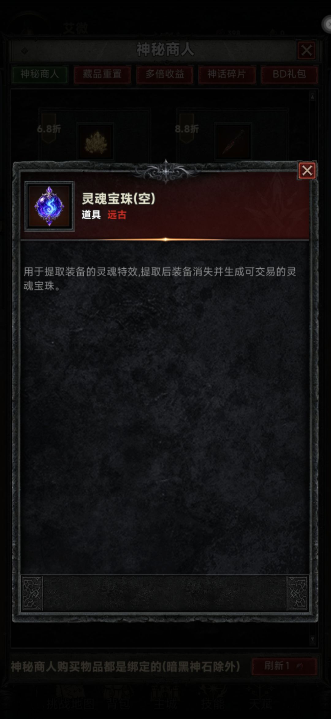 新手第一天开荒攻略 17
