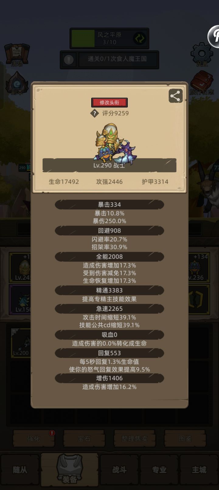 大佬帮我看看该干什么截图