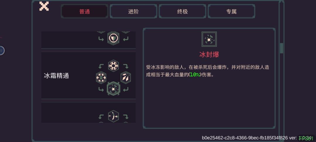 冰法黑心轻松打无尽 2