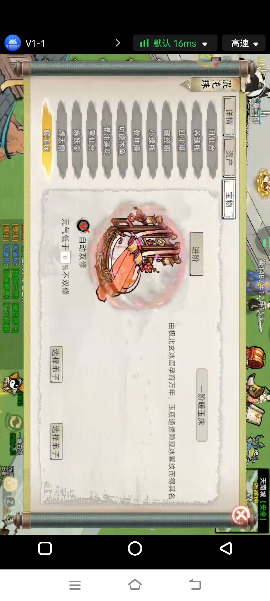 苟道修仙途14-15截图