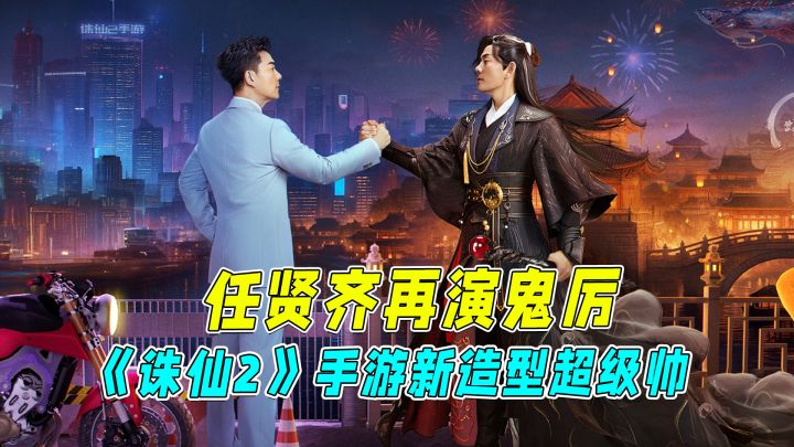 时隔18年再cos鬼厉，小齐哥这次的新造型有点帅哦！截图