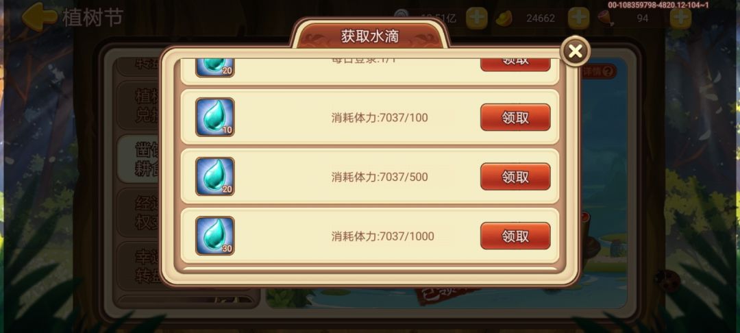 已经变成没有月卡便不会推周的笨蛋了 2