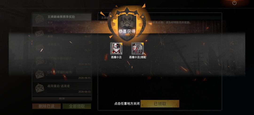 巅峰赛皮肤截图