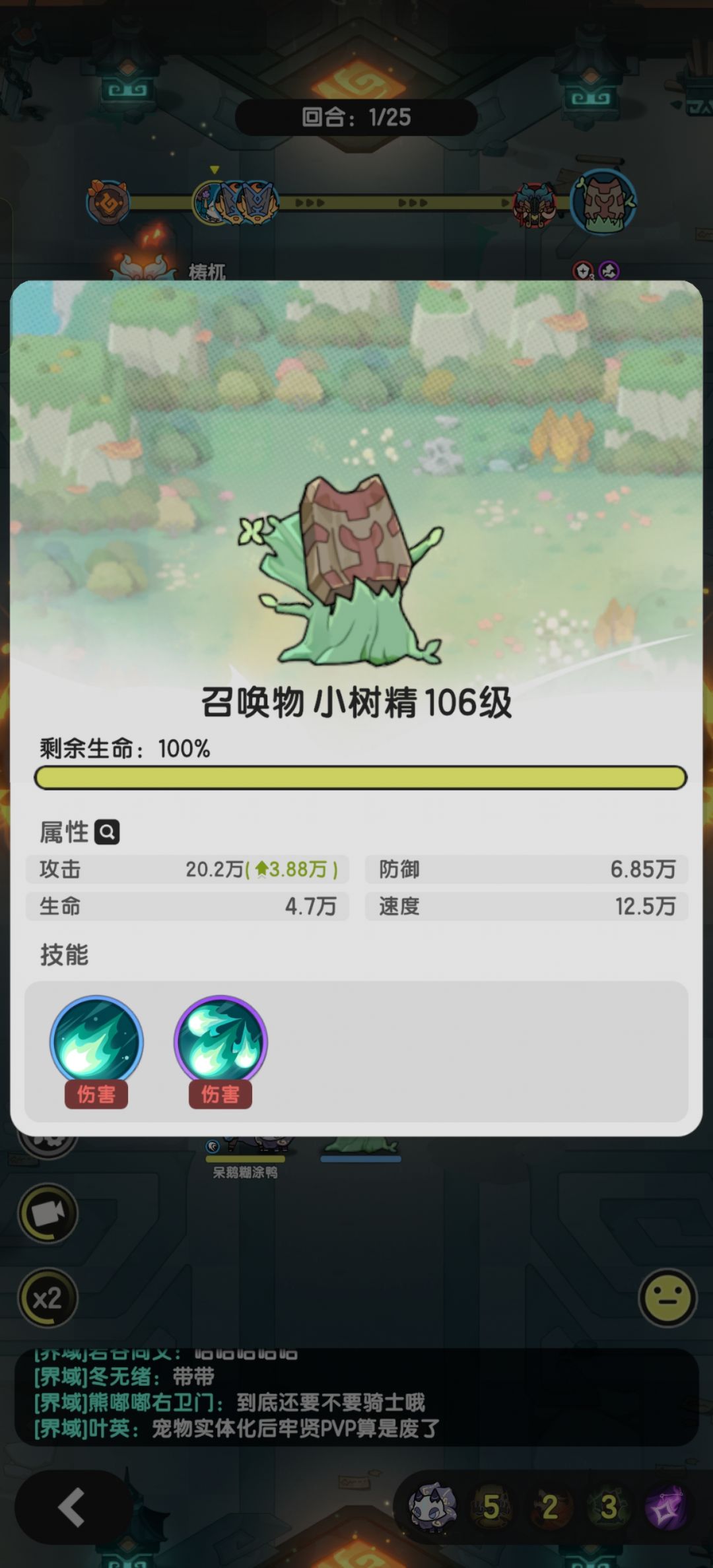 补强后召唤恐成牢贤最强aoe体系截图