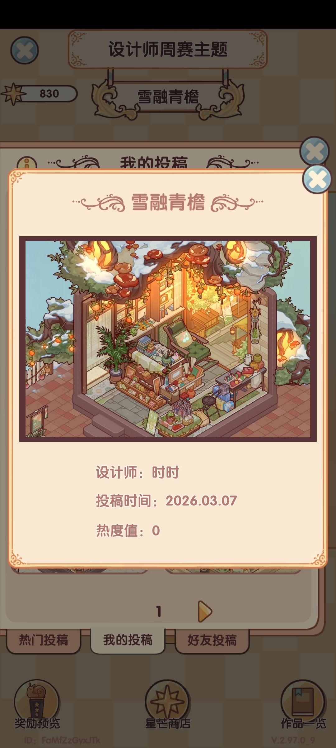 (´⌒`。) 这回爆率好奇怪,持续时间又短 5