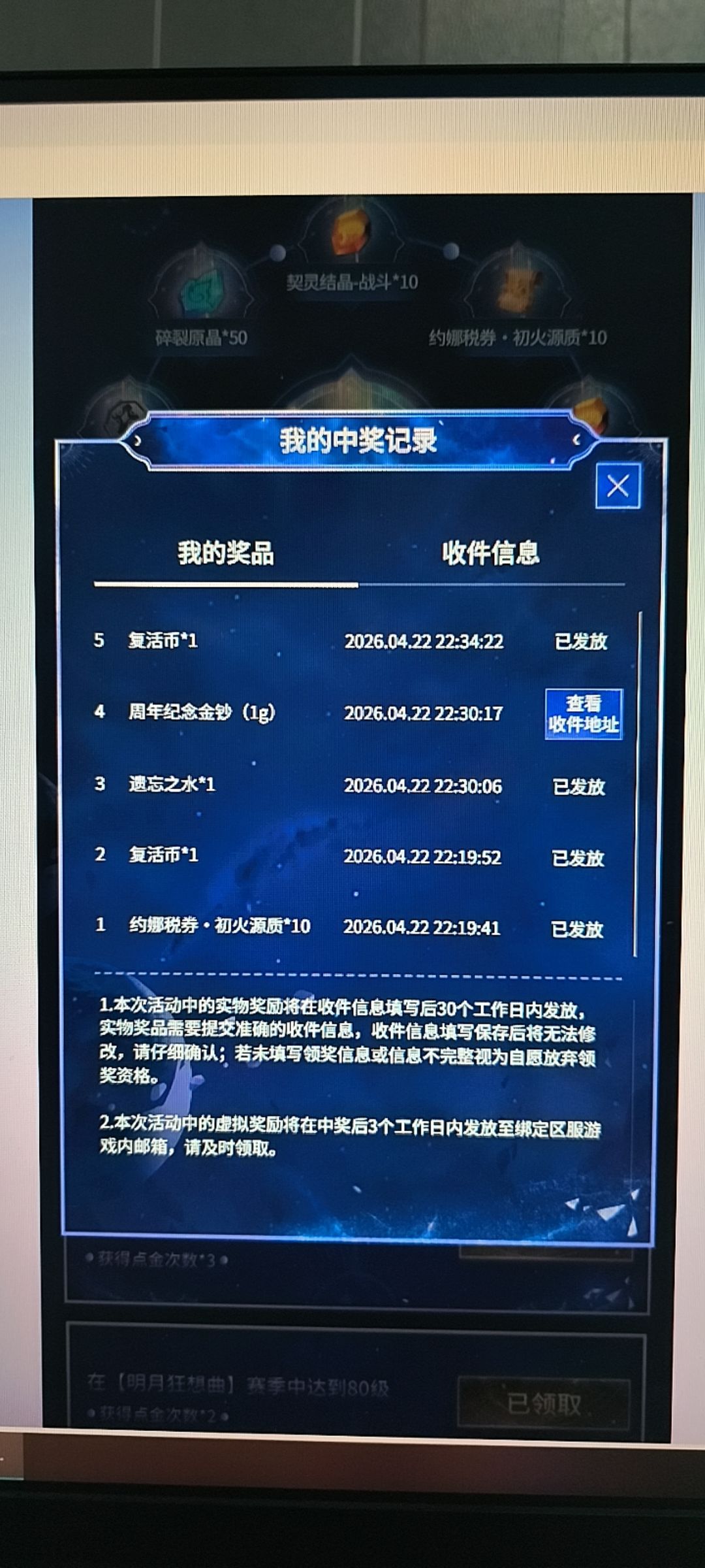 【纪念金钞】如果有抽到金钞并且填写了收件地址，至今还没收到金钞的猎人，麻烦确认下自己的手机号是否填写正确。如果之前的手机号填写错误可在本帖留下线上联系方式比如QQ，或者直接找客服提交中奖截图和正确的手机号，我们会重新安排寄送。