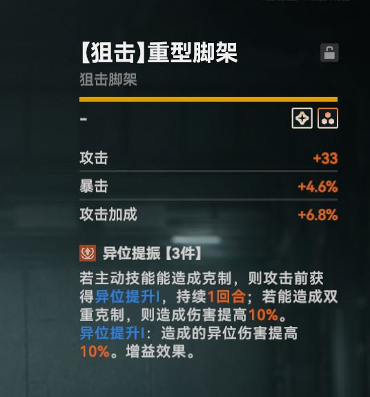 关于武器配件截图