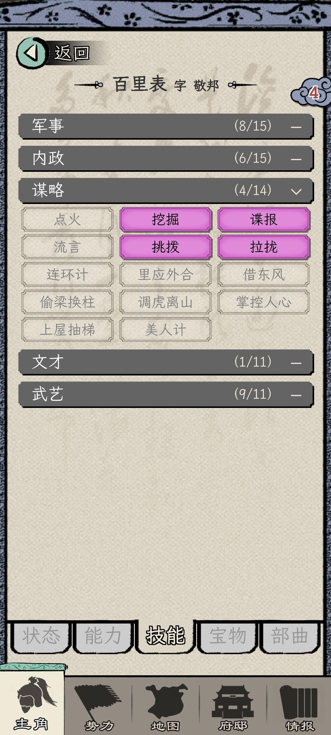 家人们，功高震主被鸩杀啦！ 6