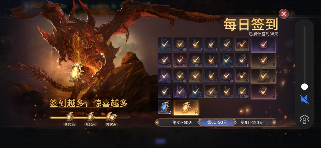 88天做完征程。 2