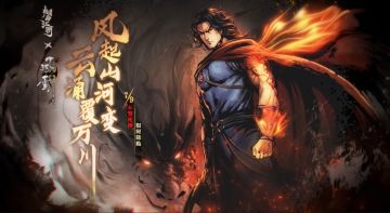 【烟雨江湖】X【风云】联动伙伴步惊云角色PV