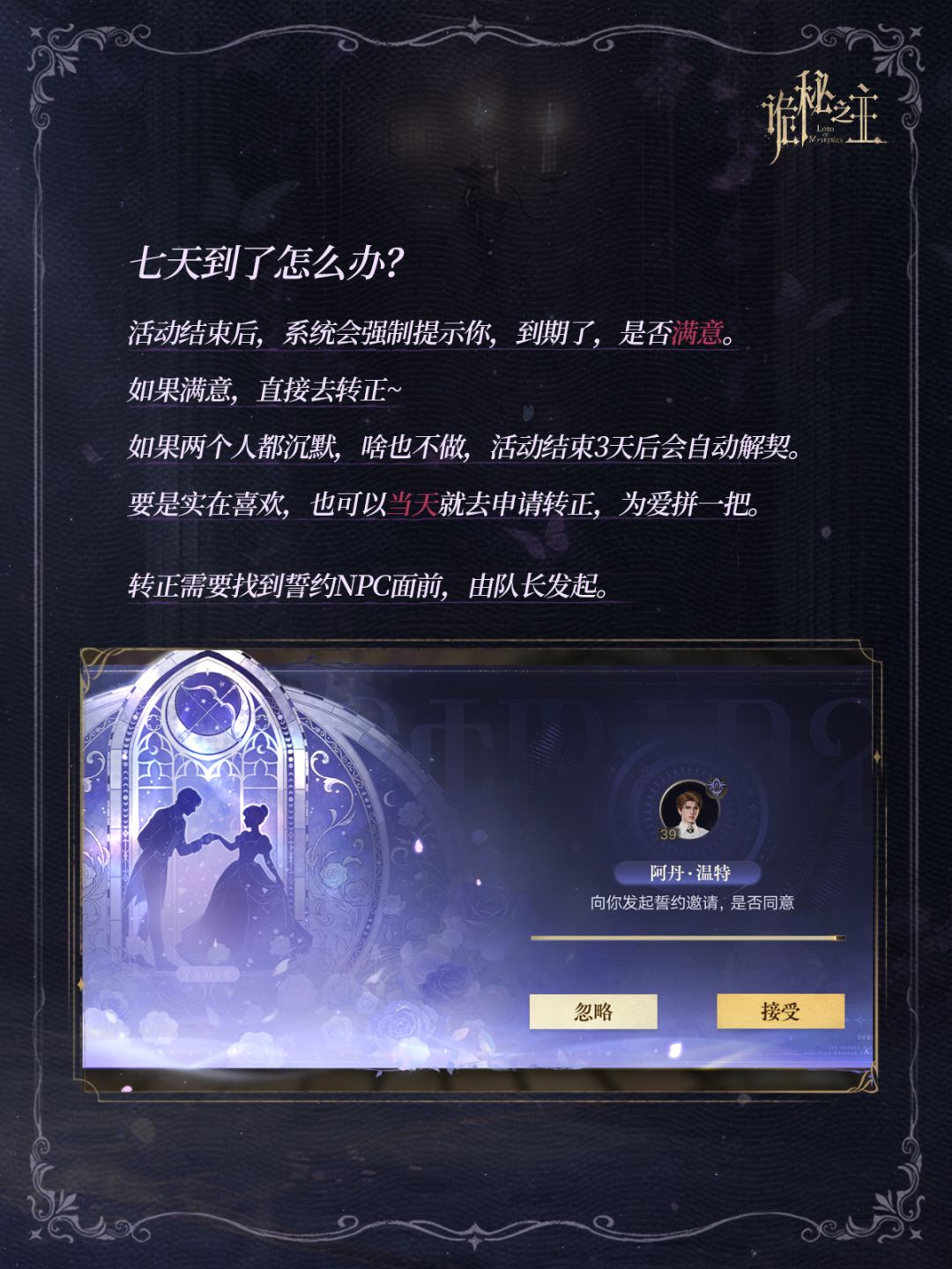 你是说点一下,愚者大人就会给我发对象吗? 5