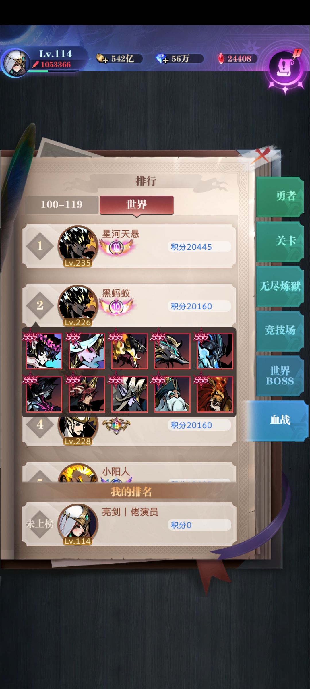 分享几位大佬的血战阵容,仅供参考 3