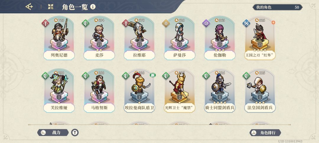 开服玩家回归 2