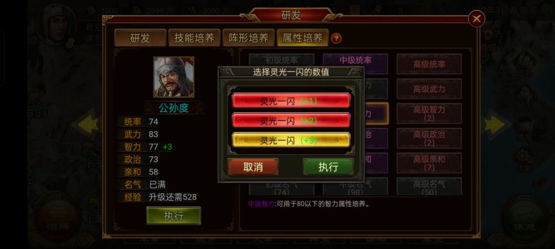 被灵光一闪破防了 3