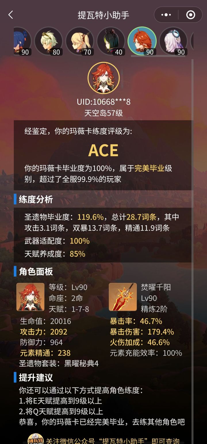 最速毕业说是截图