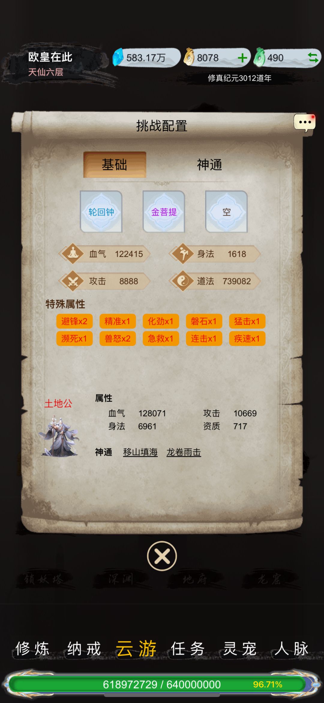 大道之争 1