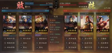 《三国志战略版》新手入门攻略六：配将思路解析，不再成为战功宝宝