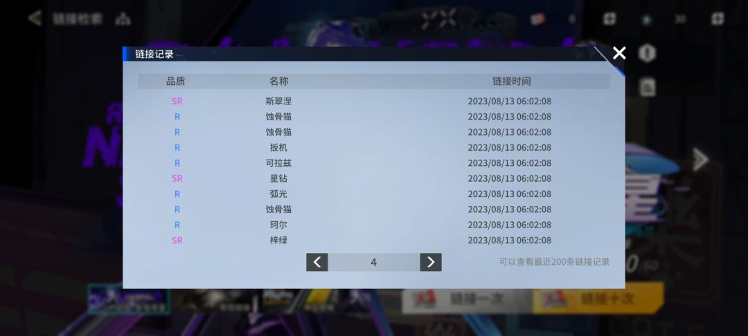 暴率 4