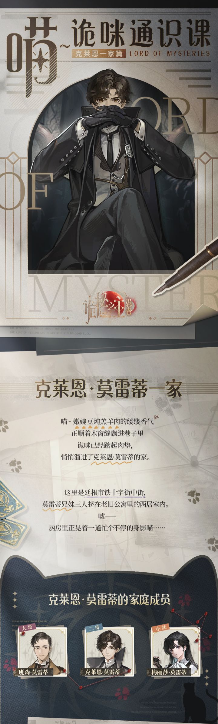 诡咪通识课 | 克莱恩·莫雷蒂的一家截图