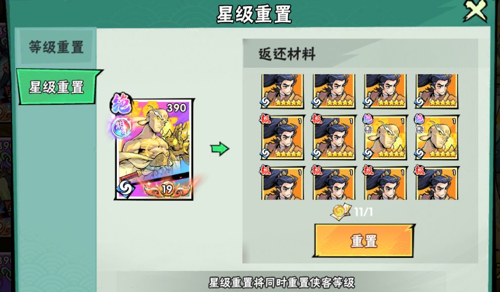 关于绝卡重置的返还问题,大家有遇到吗? 2