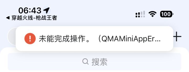 大佬们仲达皮肤微信拉不了扣扣吗截图