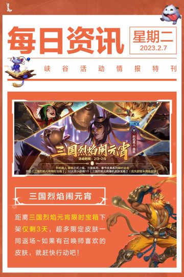 最高史诗皮肤免费领！无限击飞、爆发秒人...克隆模式“隐藏”的快乐英雄为你增添元气~