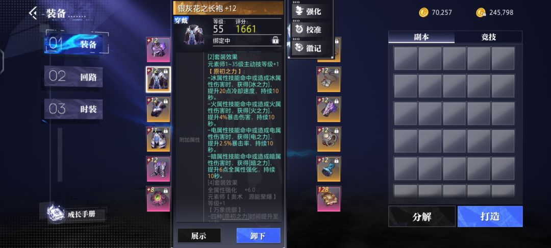 关于银灰花套词条问题。 3