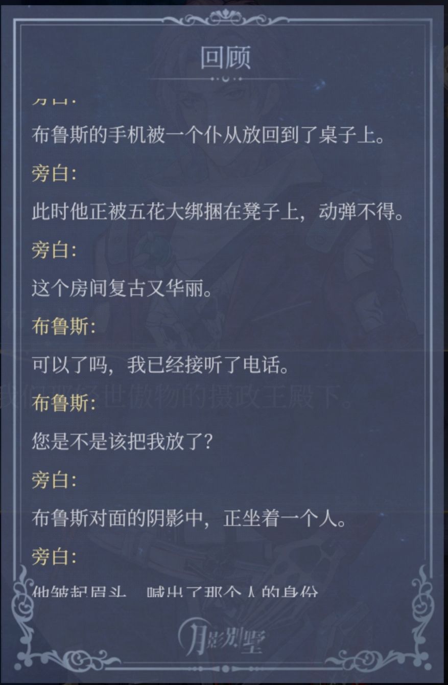 布鲁斯你也有今天哈哈哈哈哈哈 4