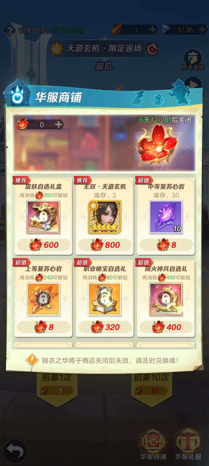 没有王冠了？？截图