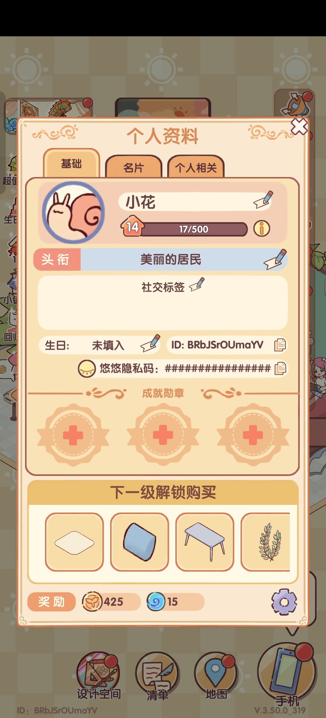 长时间不玩等级会下降吗 1