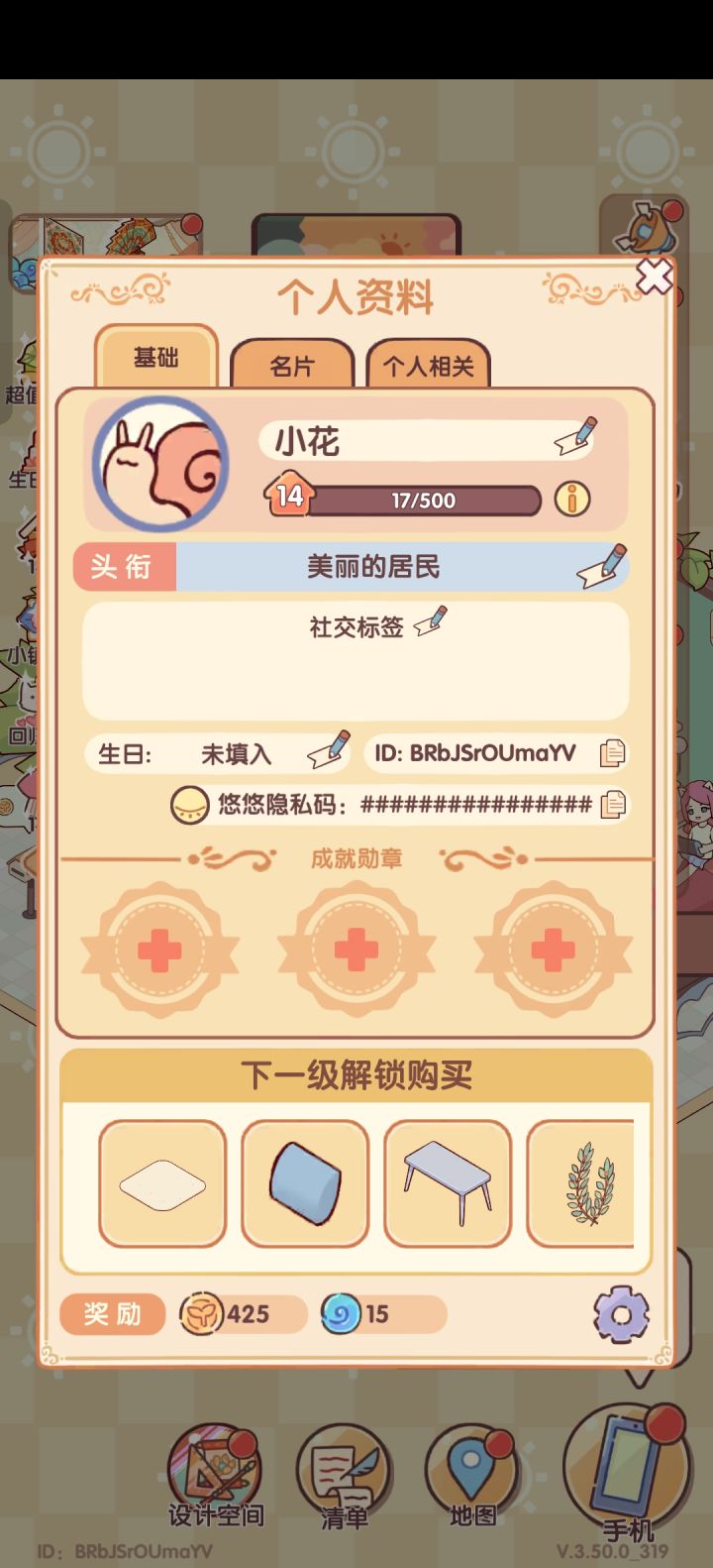 长时间不玩等级会下降吗截图