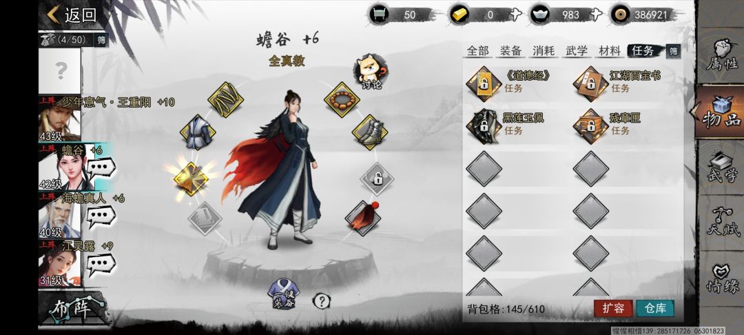 蟾谷妹子开挂了吧 2