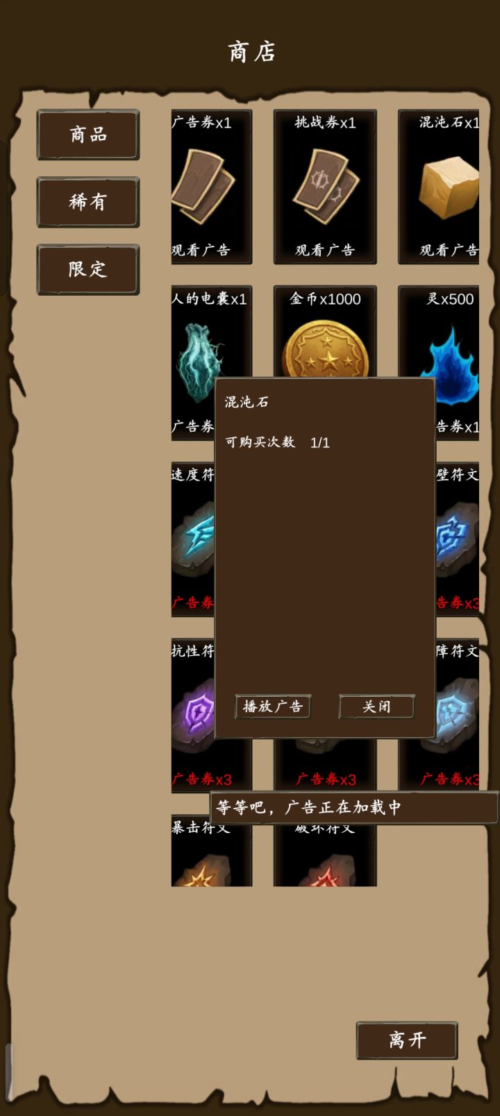 广告看不了了截图