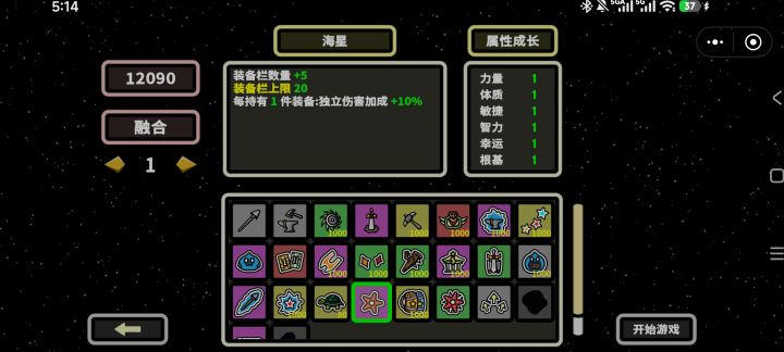 给小白一些建议截图