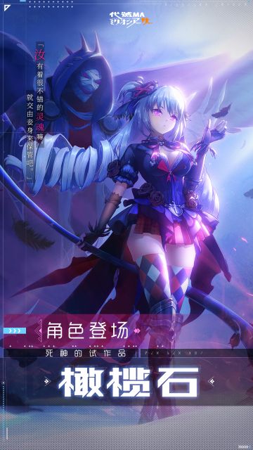 「角色登场」橄榄石