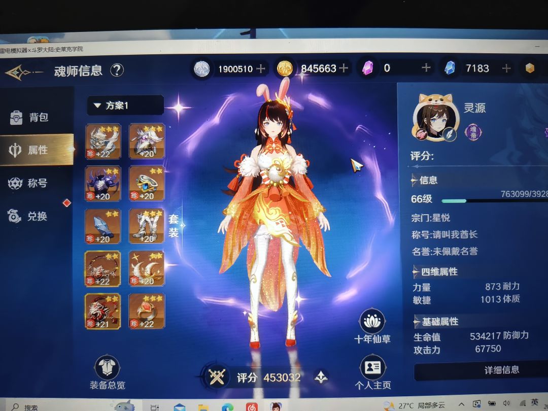 玩这么久才45,连大佬一半都没有 1