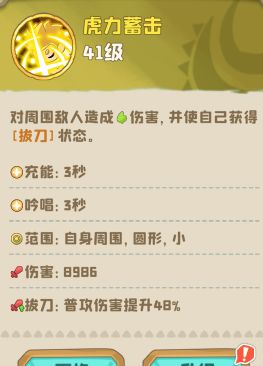 剑齿虎圣(近战)技能介绍 2