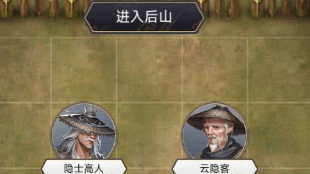 关于逍遥岭后山的小tip截图