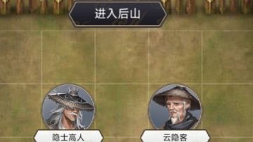 关于逍遥岭后山的小tip