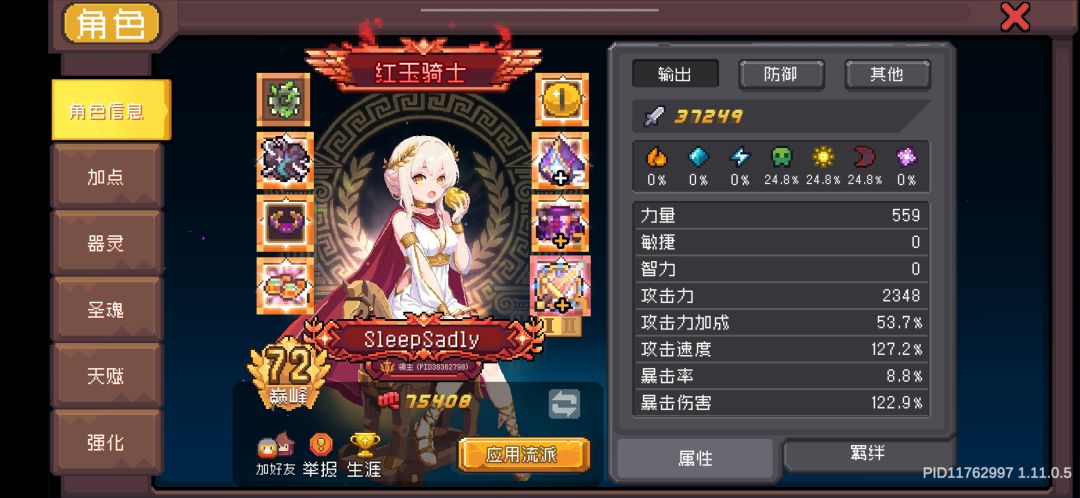 这是不是挂? 4
