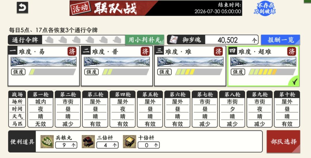 四万掉率我去 1