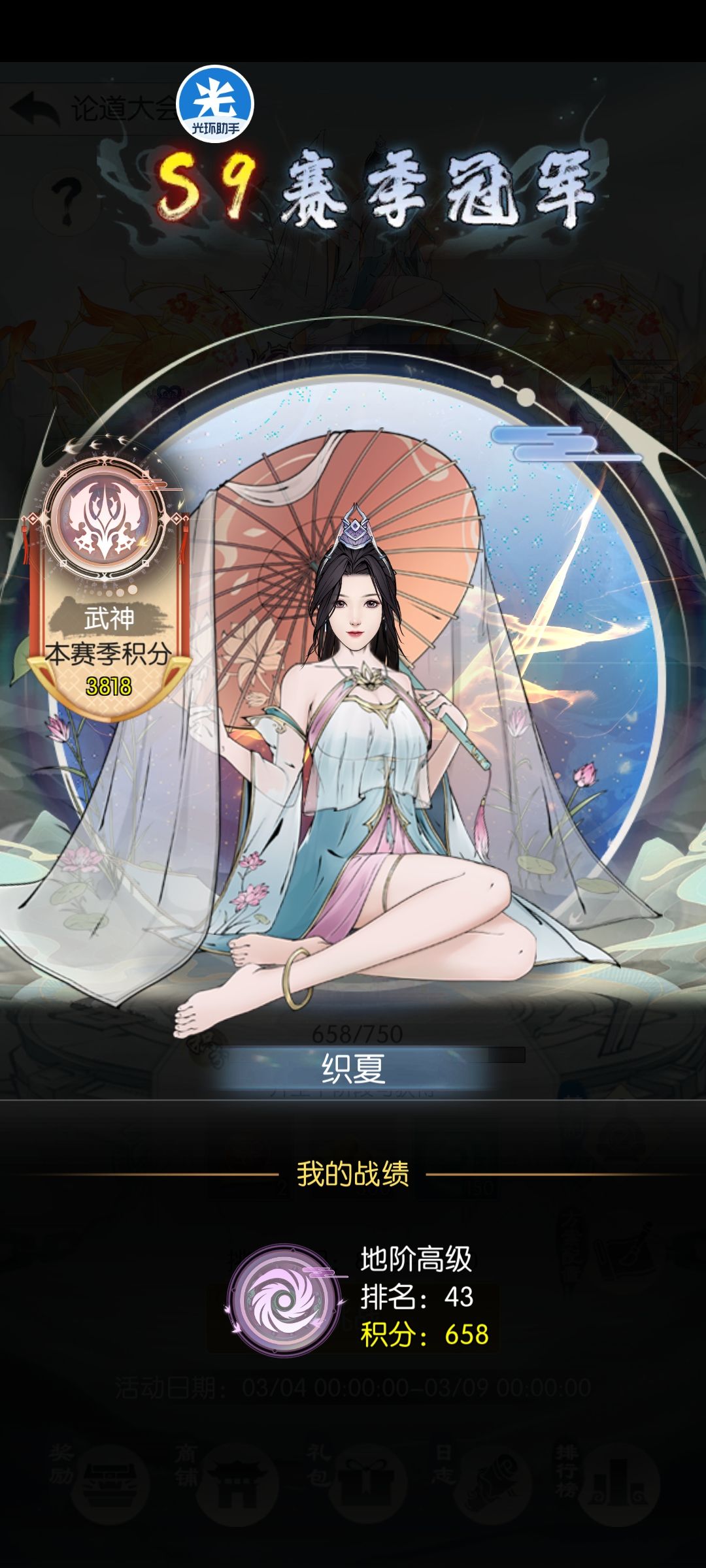 论道S9自留贴 1