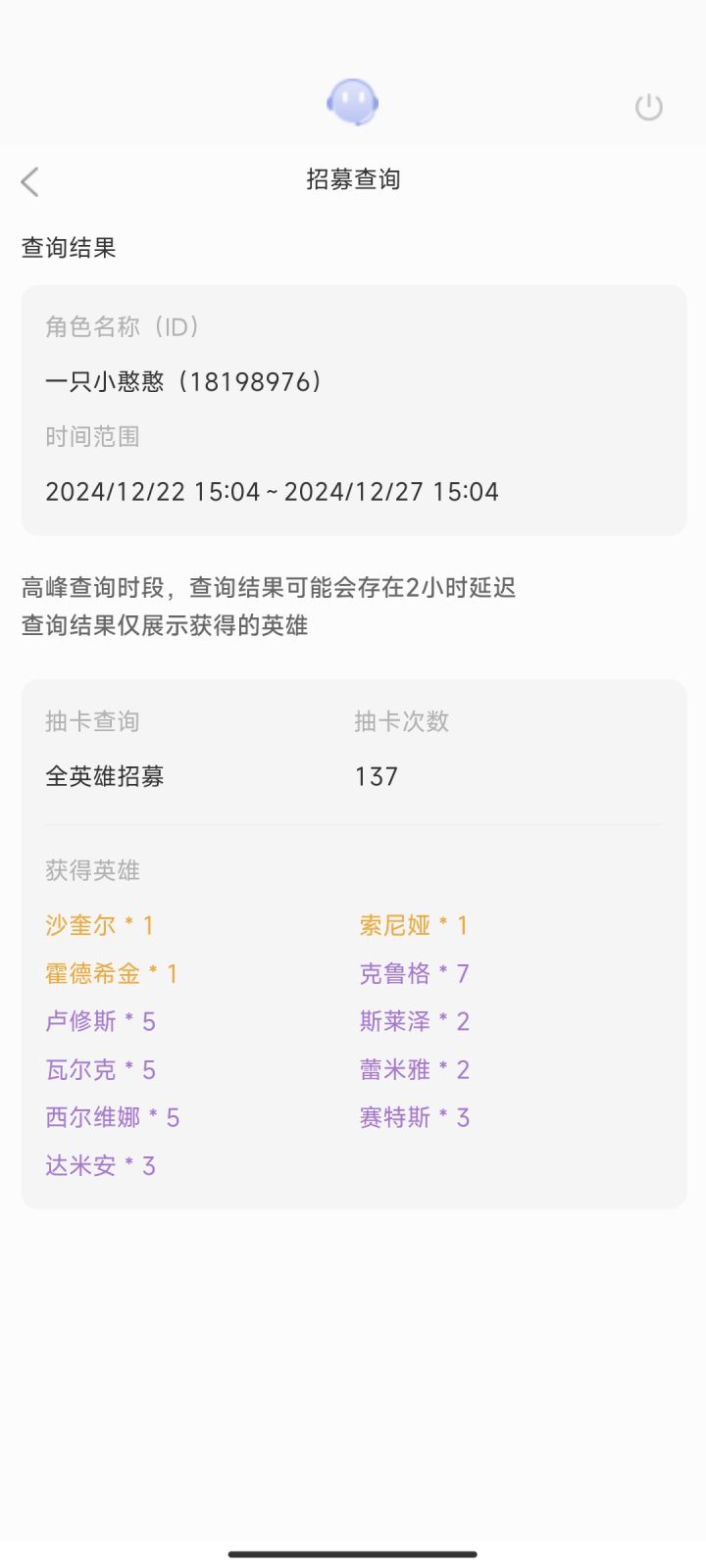 退游了截图
