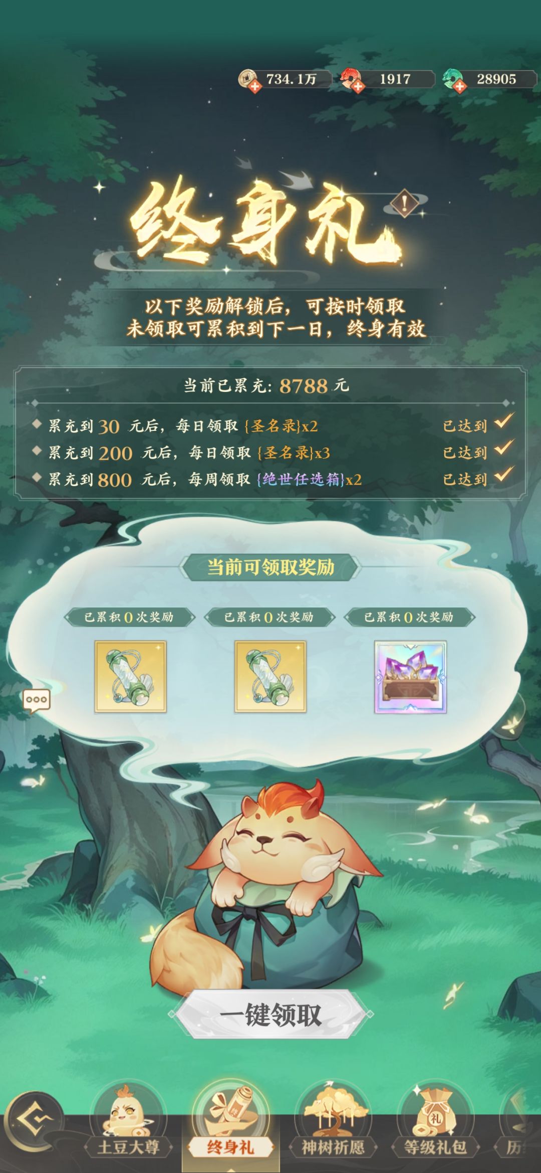 互邀, 邀请码2F7AGS72ALHJSUF,得25000钻 3
