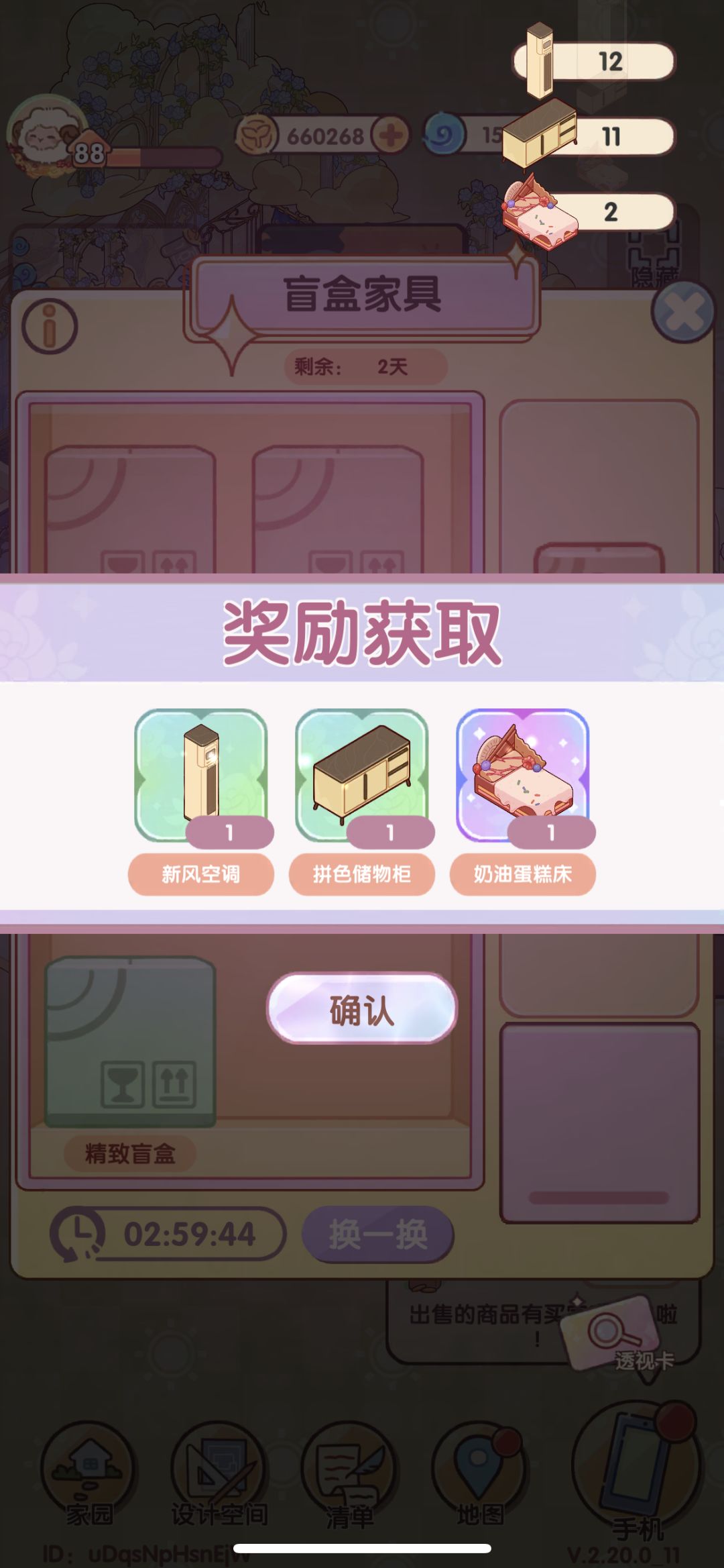 麻了 8
