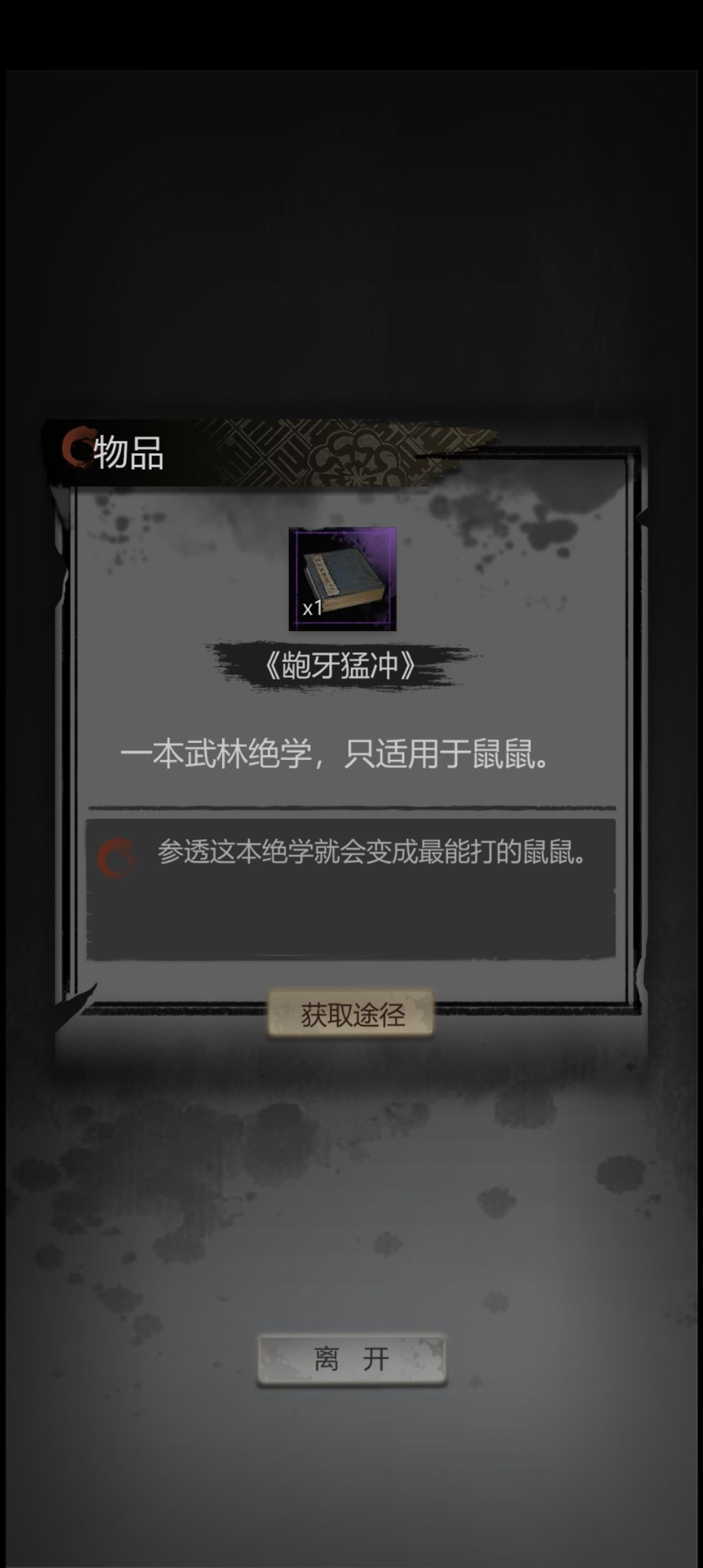 神探诡事录活动攻略 1