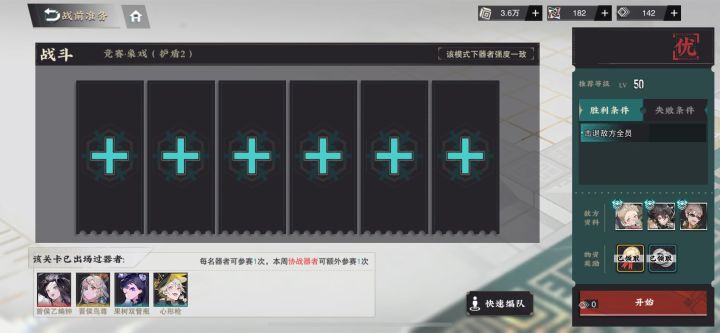 2024.7.9冬日竞赛第四关，鹿角四杀，加夜行挂件。截图