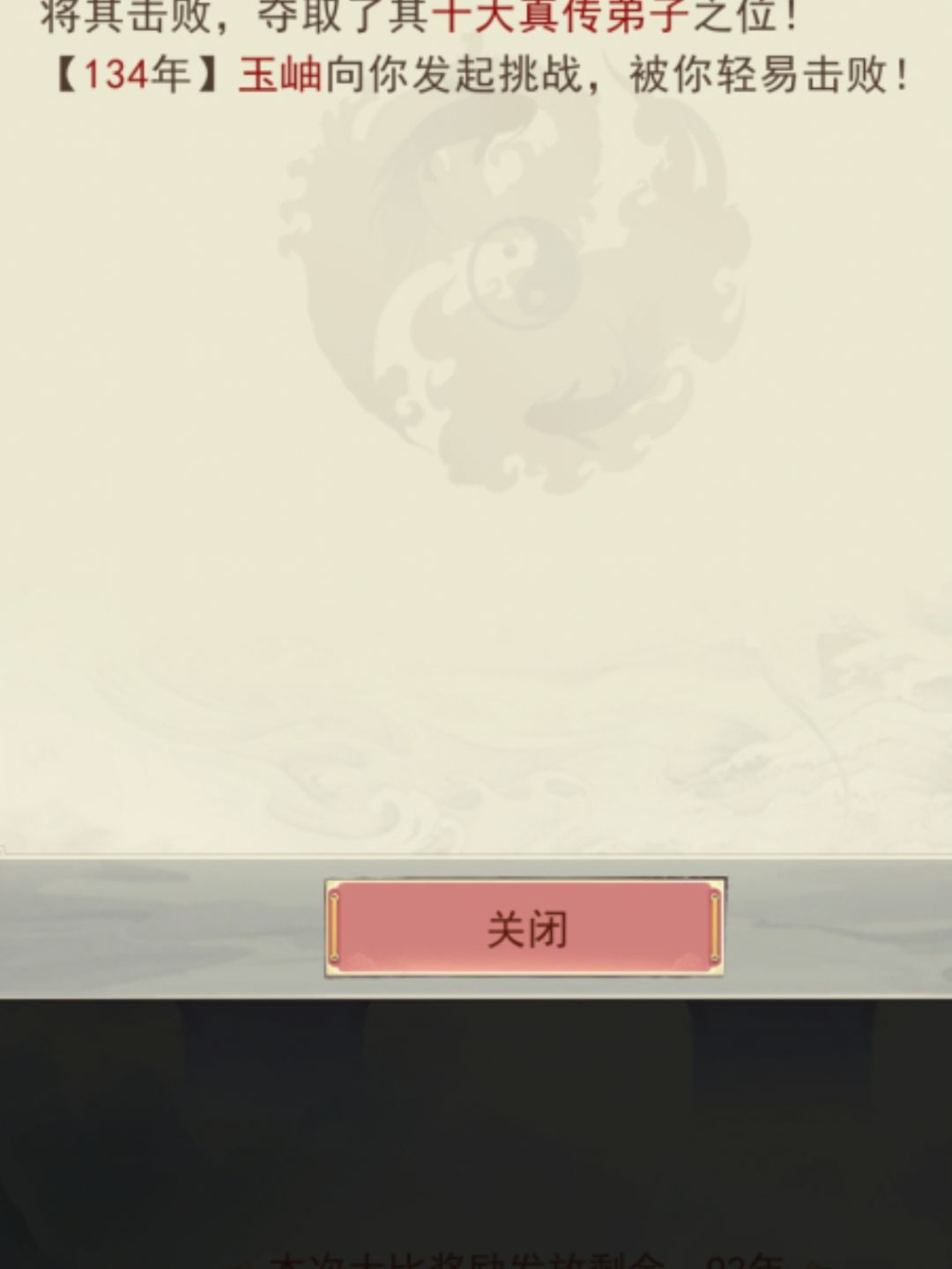 浮尘界（182）狐妖大帝传3 2
