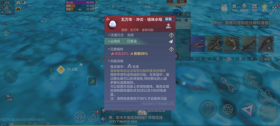 妄想山海是世界上最好玩的游戏 2
